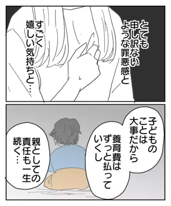 「「傷ついた彼を支えたい」交際リスタートで聞こえる地獄の足音」の画像