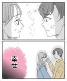 「「傷ついた彼を支えたい」交際リスタートで聞こえる地獄の足音」の画像5