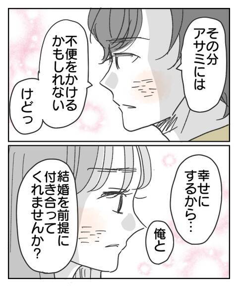 「傷ついた彼を支えたい」交際リスタートで聞こえる地獄の足音