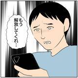 「【漫画】もう限界だ！ SNS投稿をやめるよう妻に言ってやった【ボクは良いパパ・良い夫 Vol.59】」の画像4