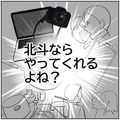 【漫画】もう限界だ！ SNS投稿をやめるよう妻に言ってやった【ボクは良いパパ・良い夫 Vol.59】