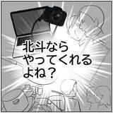 「【漫画】もう限界だ！ SNS投稿をやめるよう妻に言ってやった【ボクは良いパパ・良い夫 Vol.59】」の画像3