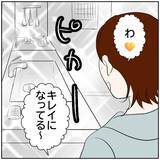 「【漫画】もう限界だ！ SNS投稿をやめるよう妻に言ってやった【ボクは良いパパ・良い夫 Vol.59】」の画像6