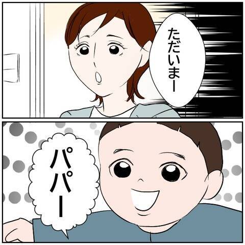 【漫画】もう限界だ！ SNS投稿をやめるよう妻に言ってやった【ボクは良いパパ・良い夫 Vol.59】