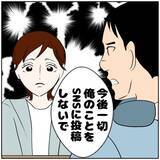 「【漫画】もう限界だ！ SNS投稿をやめるよう妻に言ってやった【ボクは良いパパ・良い夫 Vol.59】」の画像8