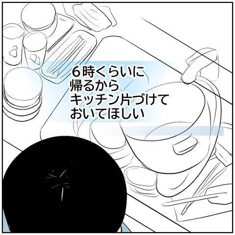 【漫画】もう限界だ！ SNS投稿をやめるよう妻に言ってやった【ボクは良いパパ・良い夫 Vol.59】