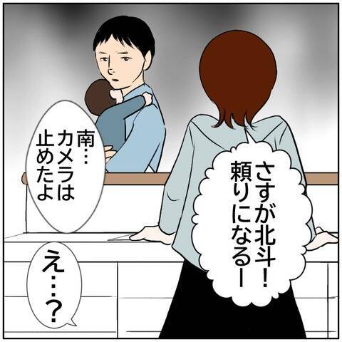 【漫画】もう限界だ！ SNS投稿をやめるよう妻に言ってやった【ボクは良いパパ・良い夫 Vol.59】