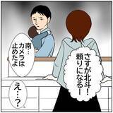 「【漫画】もう限界だ！ SNS投稿をやめるよう妻に言ってやった【ボクは良いパパ・良い夫 Vol.59】」の画像7