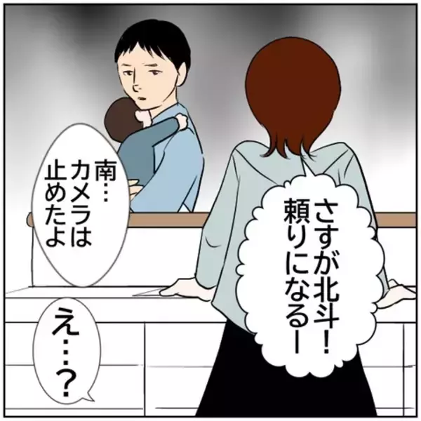 「【漫画】もう限界だ！ SNS投稿をやめるよう妻に言ってやった【ボクは良いパパ・良い夫 Vol.59】」の画像