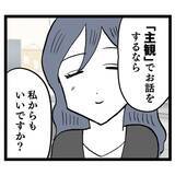 「ルナの危機に現れた救世主　その正体は…？」の画像8