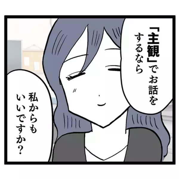 「ルナの危機に現れた救世主　その正体は…？」の画像