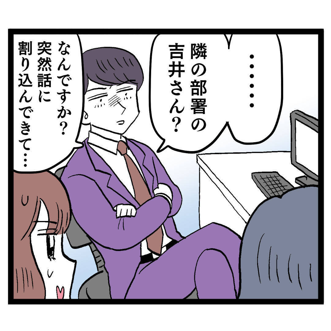 ルナの危機に現れた救世主　その正体は…？