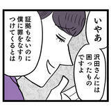 「ルナの危機に現れた救世主　その正体は…？」の画像6