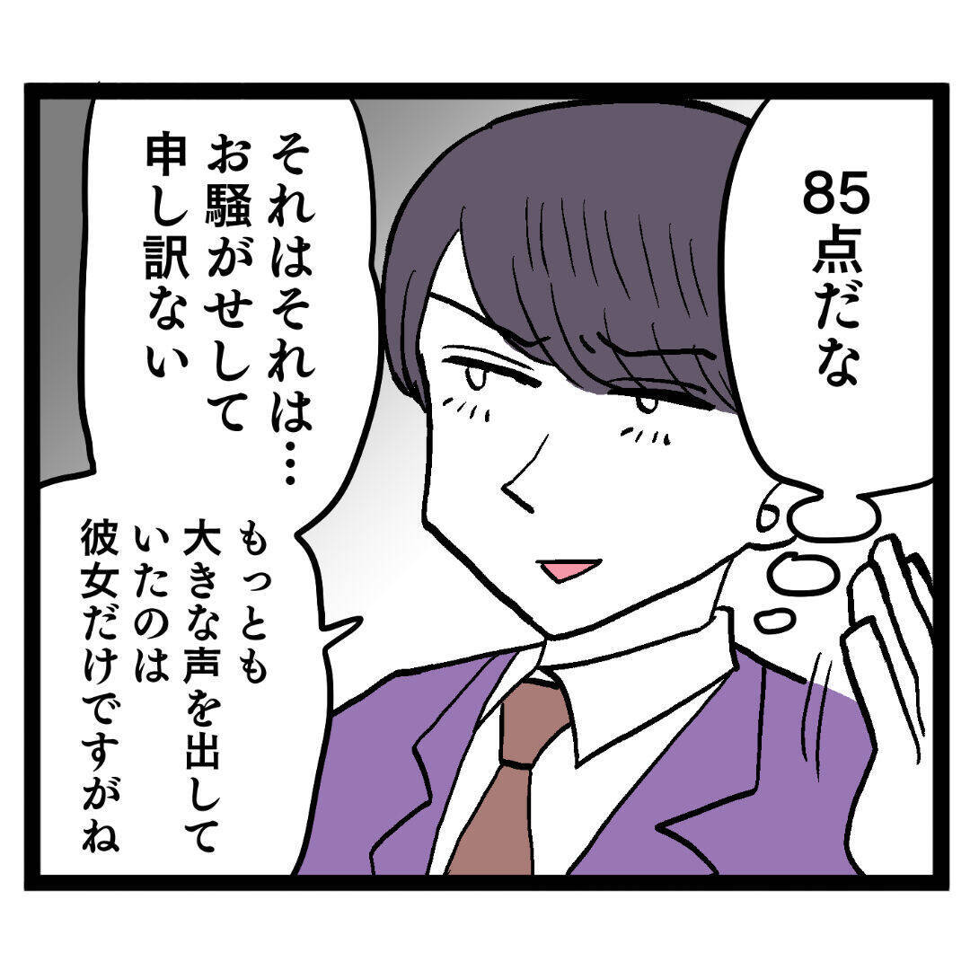 ルナの危機に現れた救世主　その正体は…？