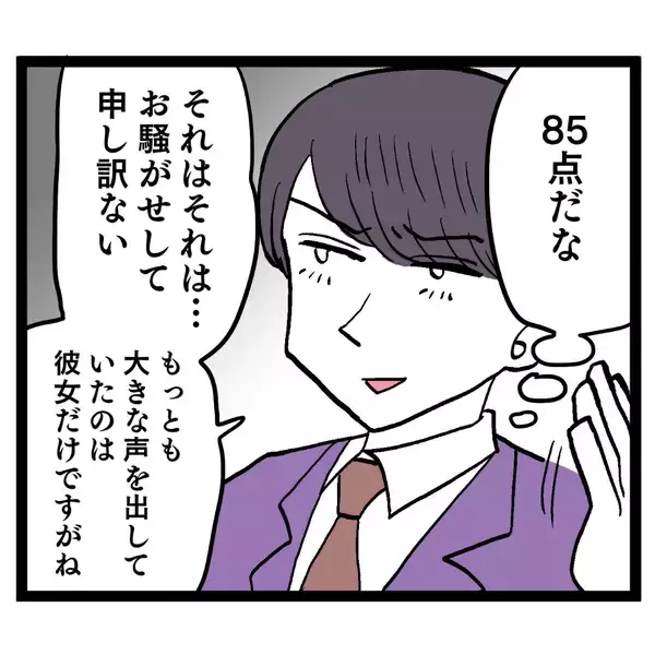 「ルナの危機に現れた救世主　その正体は…？」の画像