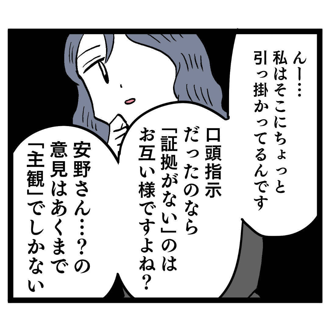 ルナの危機に現れた救世主　その正体は…？