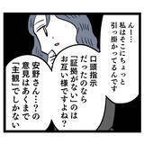 「ルナの危機に現れた救世主　その正体は…？」の画像7