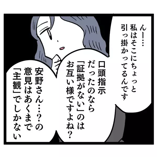 「ルナの危機に現れた救世主　その正体は…？」の画像