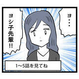 「ルナの危機に現れた救世主　その正体は…？」の画像1