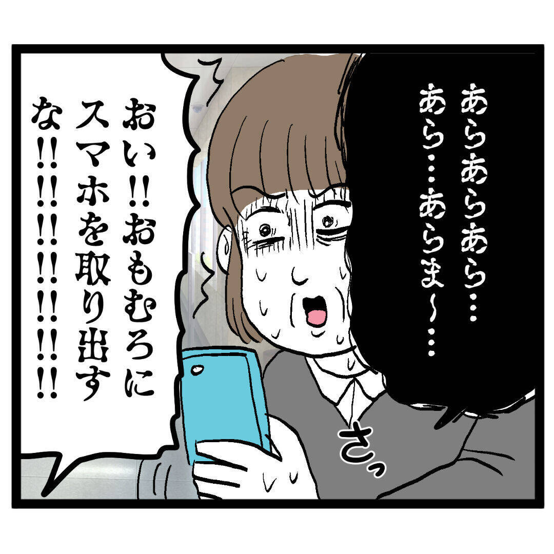 「なんでズボン履いてないんですか」下着姿の池谷に女性社員が大騒ぎ！