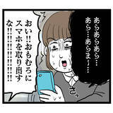 「「なんでズボン履いてないんですか」下着姿の池谷に女性社員が大騒ぎ！」の画像5