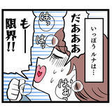 「「なんでズボン履いてないんですか」下着姿の池谷に女性社員が大騒ぎ！」の画像8