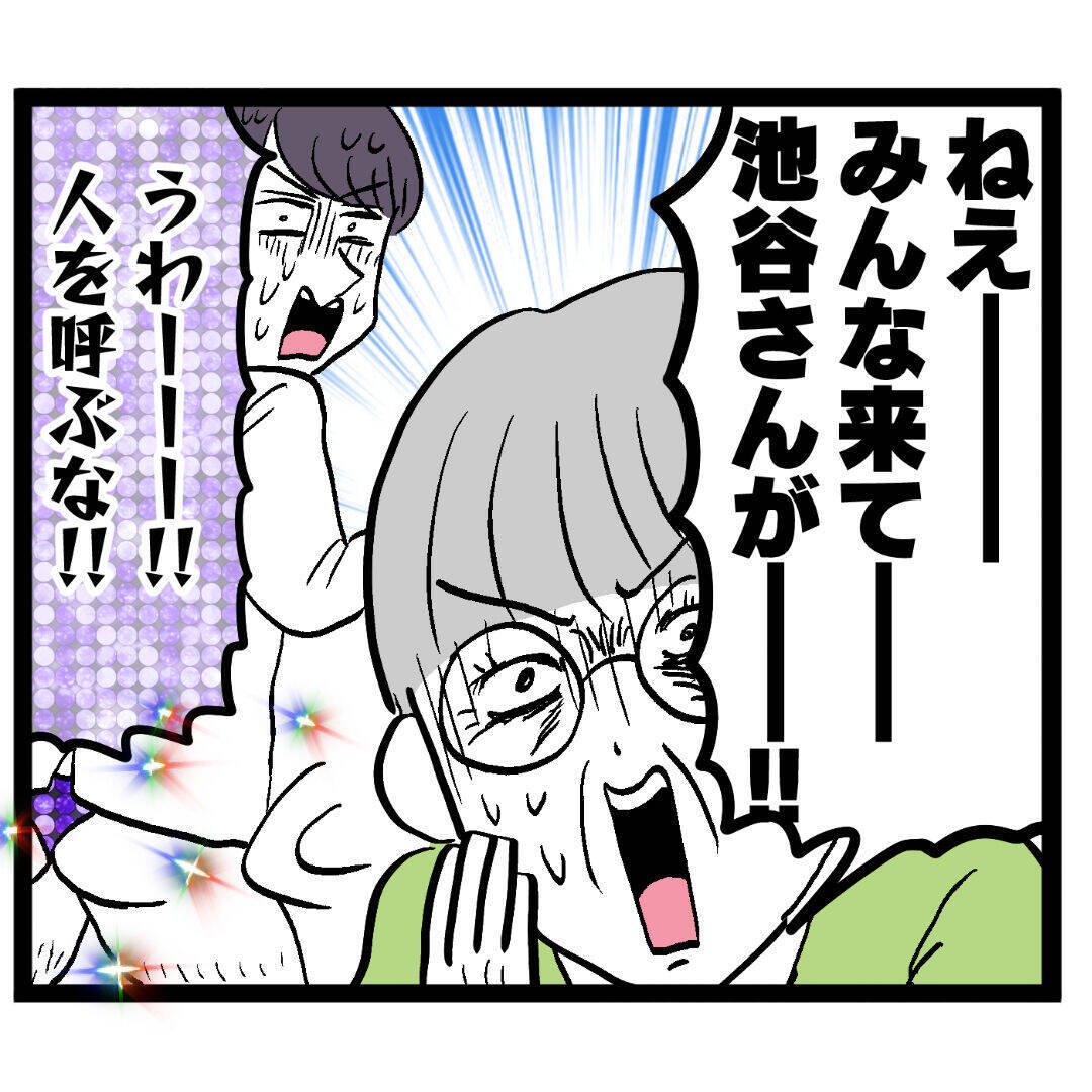「なんでズボン履いてないんですか」下着姿の池谷に女性社員が大騒ぎ！