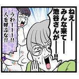 「「なんでズボン履いてないんですか」下着姿の池谷に女性社員が大騒ぎ！」の画像4