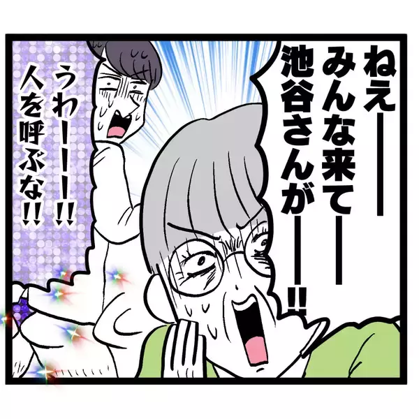 「「なんでズボン履いてないんですか」下着姿の池谷に女性社員が大騒ぎ！」の画像