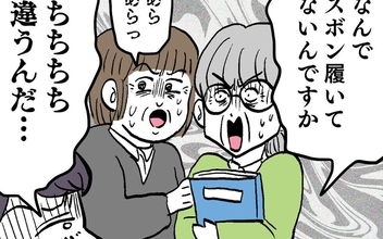 【漫画】「なんでズボン履いてないんですか」女性社員が池谷に大騒ぎ！【ぶりっこアンリ Vol.93】