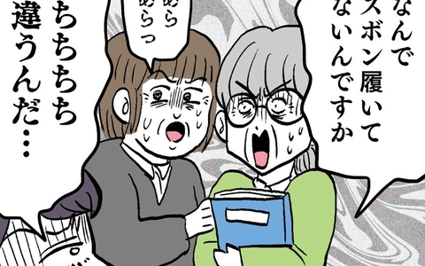 「なんでズボン履いてないんですか」女性社員が池谷に大騒ぎ！の画像