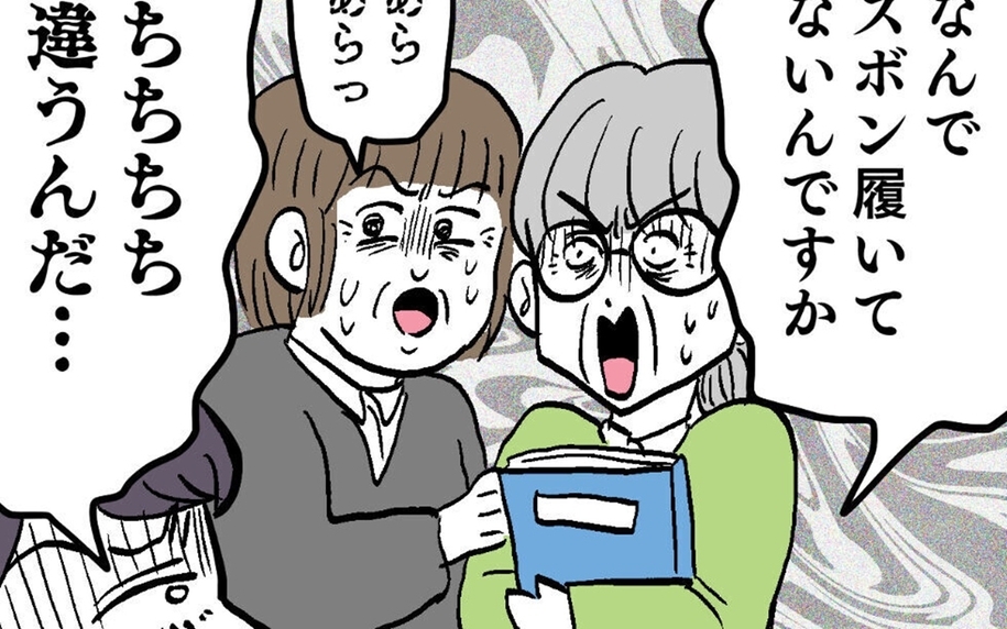 「なんでズボン履いてないんですか」女性社員が池谷に大騒ぎ！