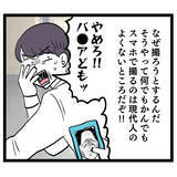 「「なんでズボン履いてないんですか」下着姿の池谷に女性社員が大騒ぎ！」の画像6