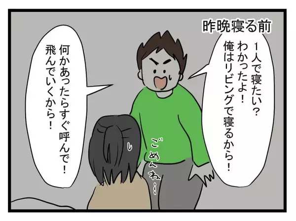 「【漫画】彼の部屋も汚部屋だが唯一の安全地帯　だが一睡もできず【恐怖の義実家1泊2日 Vol.26】」の画像