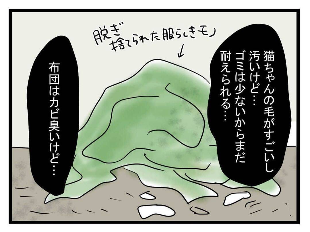 【漫画】彼の部屋も汚部屋だが唯一の安全地帯　だが一睡もできず【恐怖の義実家1泊2日 Vol.26】