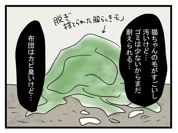「【漫画】彼の部屋も汚部屋だが唯一の安全地帯　だが一睡もできず【恐怖の義実家1泊2日 Vol.26】」の画像