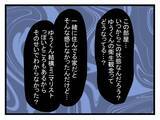 「【漫画】彼の部屋も汚部屋だが唯一の安全地帯　だが一睡もできず【恐怖の義実家1泊2日 Vol.26】」の画像2