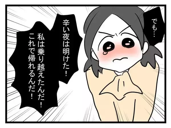 「【漫画】彼の部屋も汚部屋だが唯一の安全地帯　だが一睡もできず【恐怖の義実家1泊2日 Vol.26】」の画像