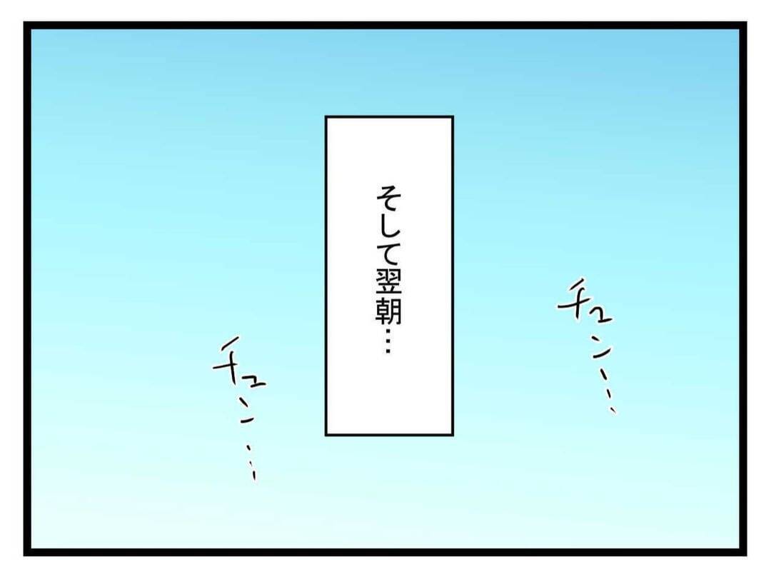 【漫画】彼の部屋も汚部屋だが唯一の安全地帯　だが一睡もできず【恐怖の義実家1泊2日 Vol.26】