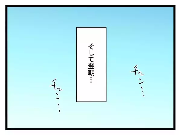 「【漫画】彼の部屋も汚部屋だが唯一の安全地帯　だが一睡もできず【恐怖の義実家1泊2日 Vol.26】」の画像