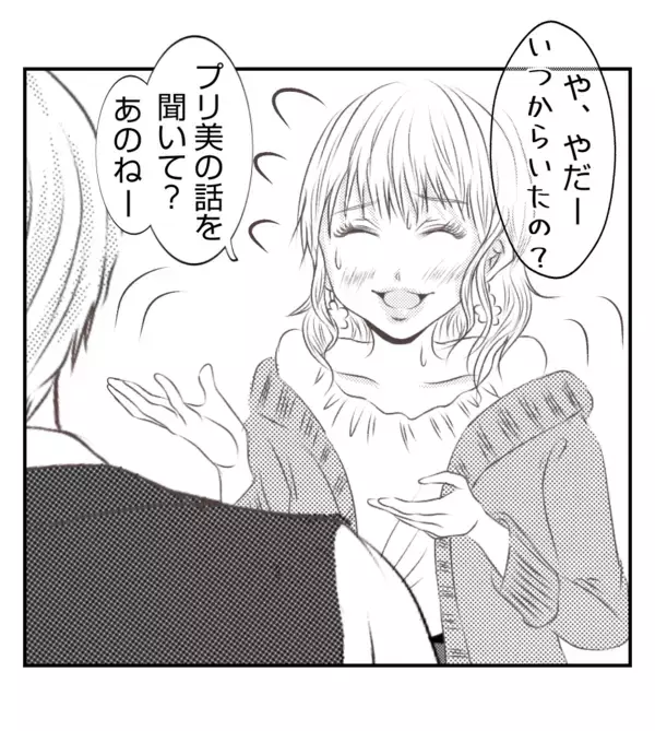 「【漫画】お金で黙らせようとするプリ美…社長がブチギレ【ママ友が狙ってるのは私の夫 Vol.89】」の画像