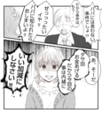 【漫画】お金で黙らせようとするプリ美…社長がブチギレ【ママ友が狙ってるのは私の夫 Vol.89】の画像