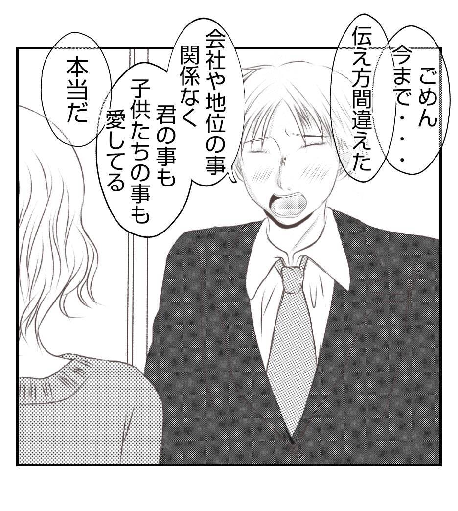 【漫画】お金で黙らせようとするプリ美…社長がブチギレ【ママ友が狙ってるのは私の夫 Vol.89】