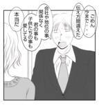 「【漫画】お金で黙らせようとするプリ美…社長がブチギレ【ママ友が狙ってるのは私の夫 Vol.89】」の画像2