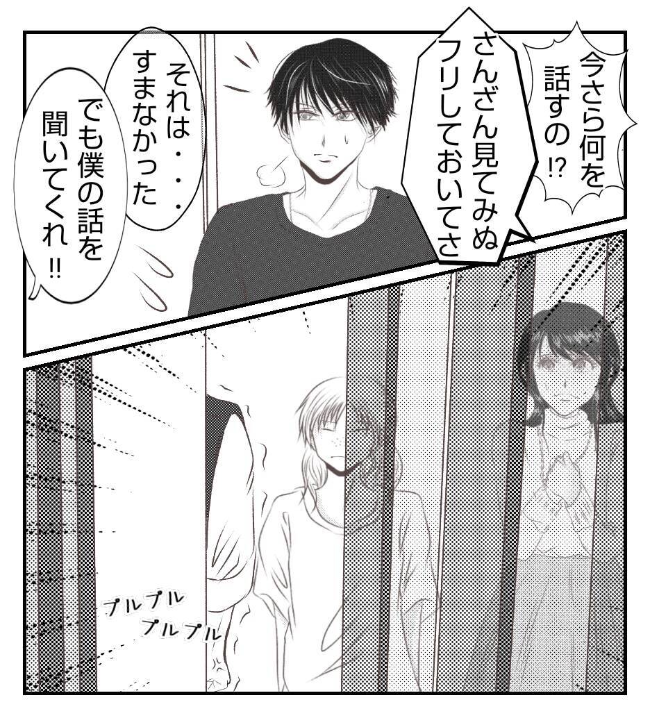 【漫画】お金で黙らせようとするプリ美…社長がブチギレ【ママ友が狙ってるのは私の夫 Vol.89】