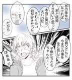 「【漫画】お金で黙らせようとするプリ美…社長がブチギレ【ママ友が狙ってるのは私の夫 Vol.89】」の画像3