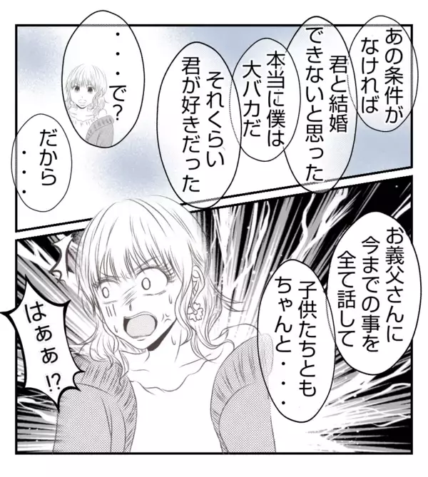 「【漫画】お金で黙らせようとするプリ美…社長がブチギレ【ママ友が狙ってるのは私の夫 Vol.89】」の画像