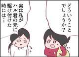 「【漫画】担任が“目撃者”のあの子に事情を聞くことに…驚くことを言った【怖すぎる隣人 Vol.51】」の画像1