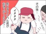 「【漫画】担任が“目撃者”のあの子に事情を聞くことに…驚くことを言った【怖すぎる隣人 Vol.51】」の画像6