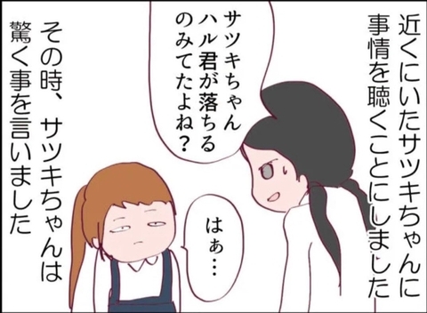 【漫画】担任が“目撃者”のあの子に事情を聞くことに…驚くことを言った【怖すぎる隣人 Vol.51】の画像